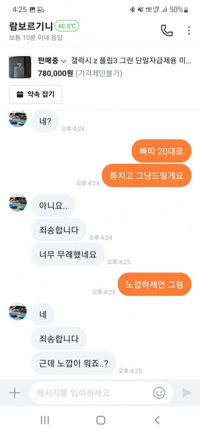 달팽이 분석과 실시간패턴통계