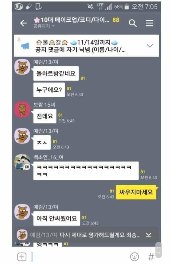 달팽이 분석과 실시간패턴통계