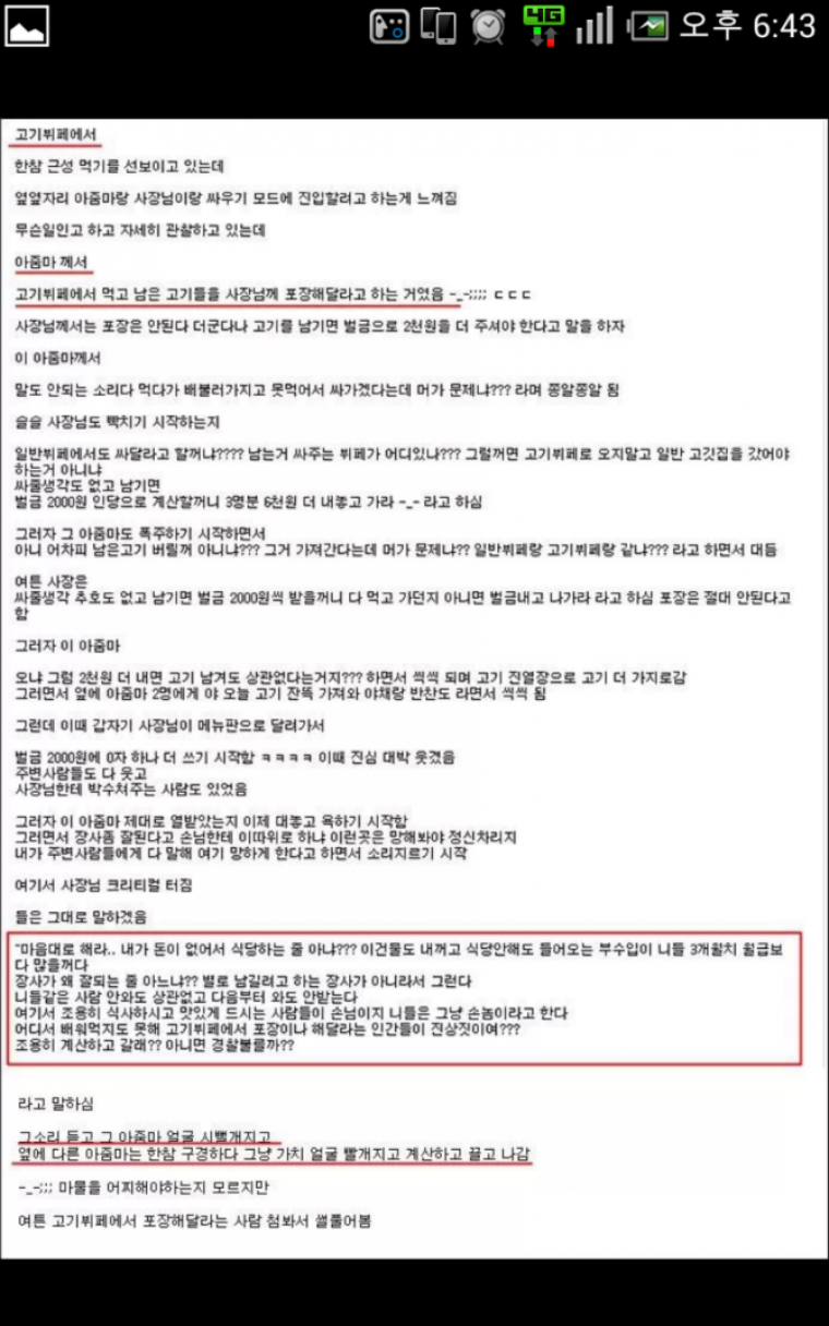 달팽이 분석과 실시간패턴통계