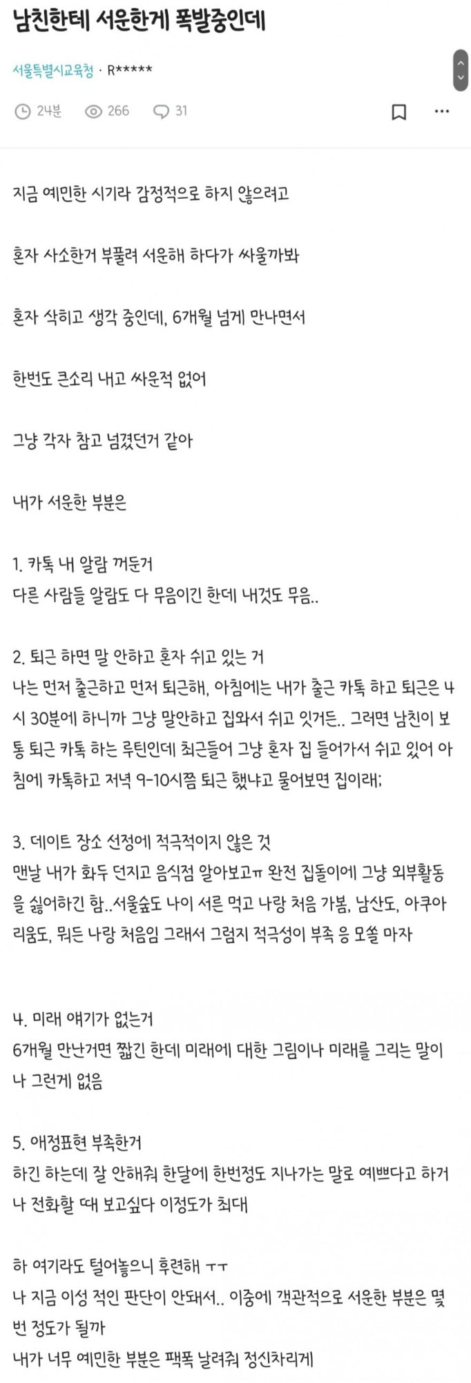 달팽이게임통계