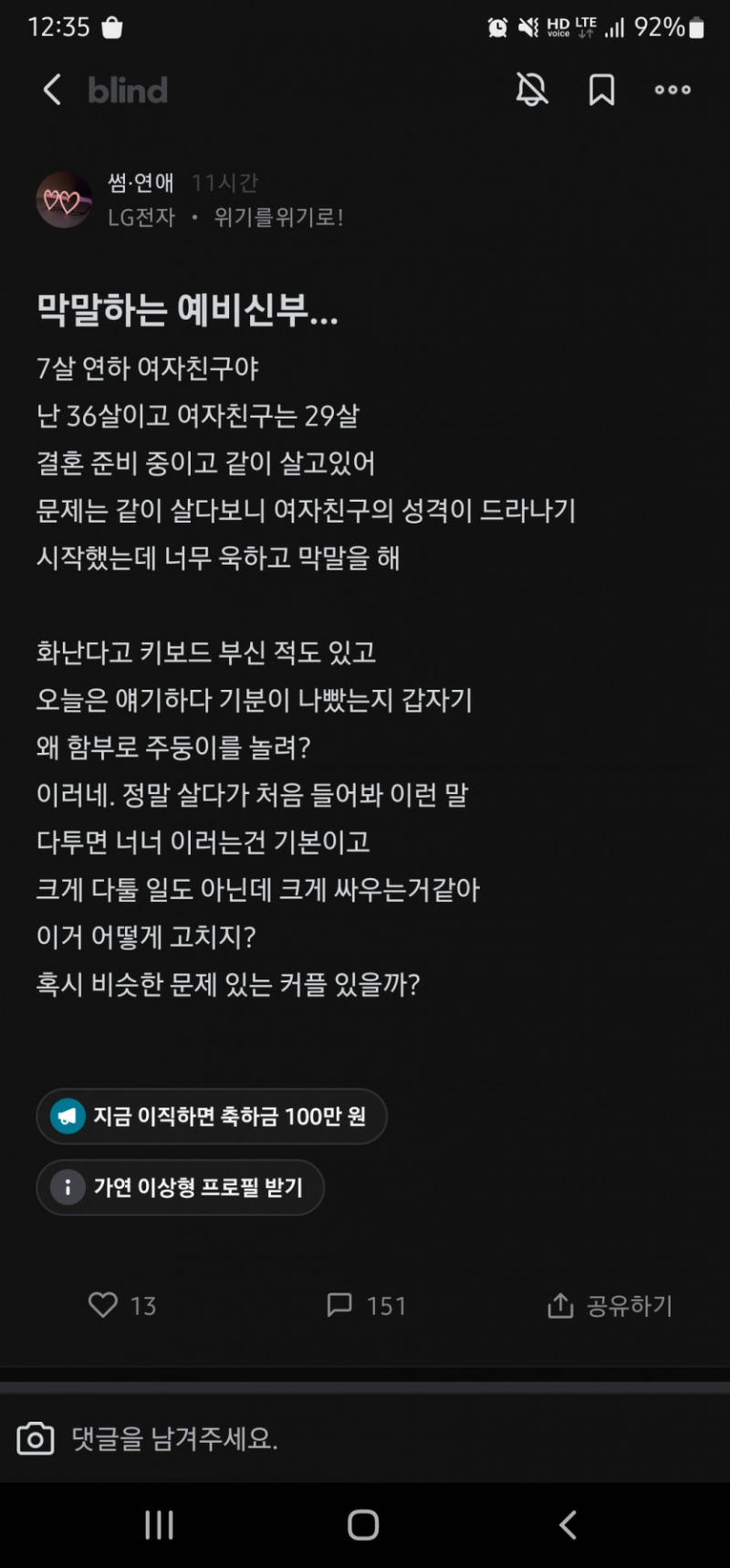 사다리게임