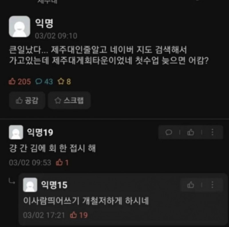 사다리게임통계