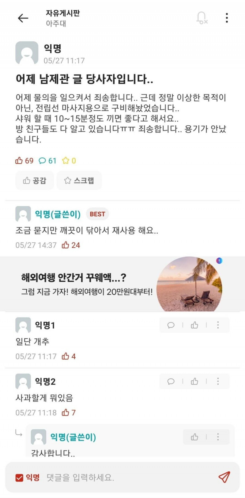 사다리게임분석기