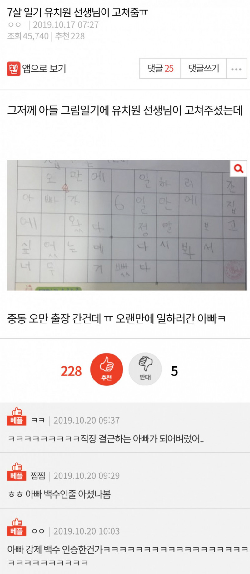 나눔로또 파워볼분석기