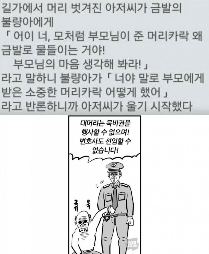 달팽이게임픽