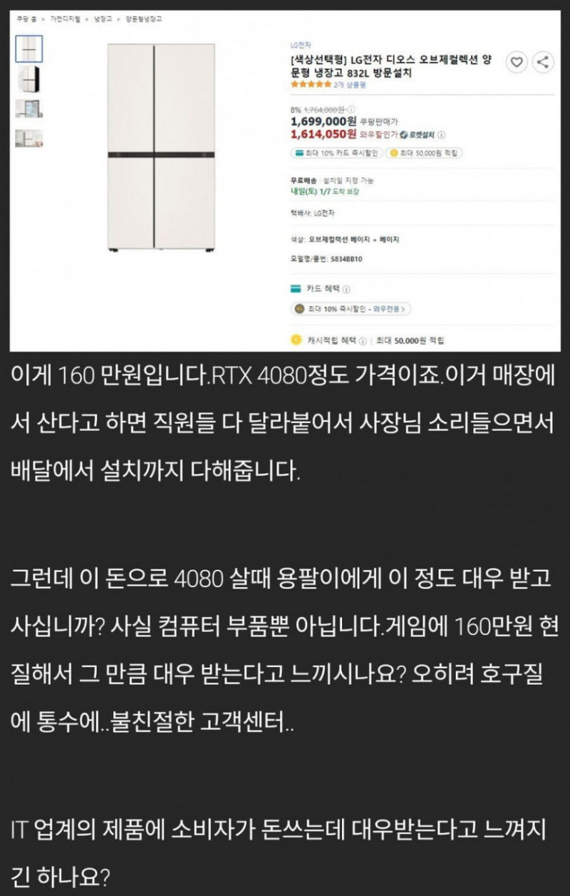 달팽이게임픽분석