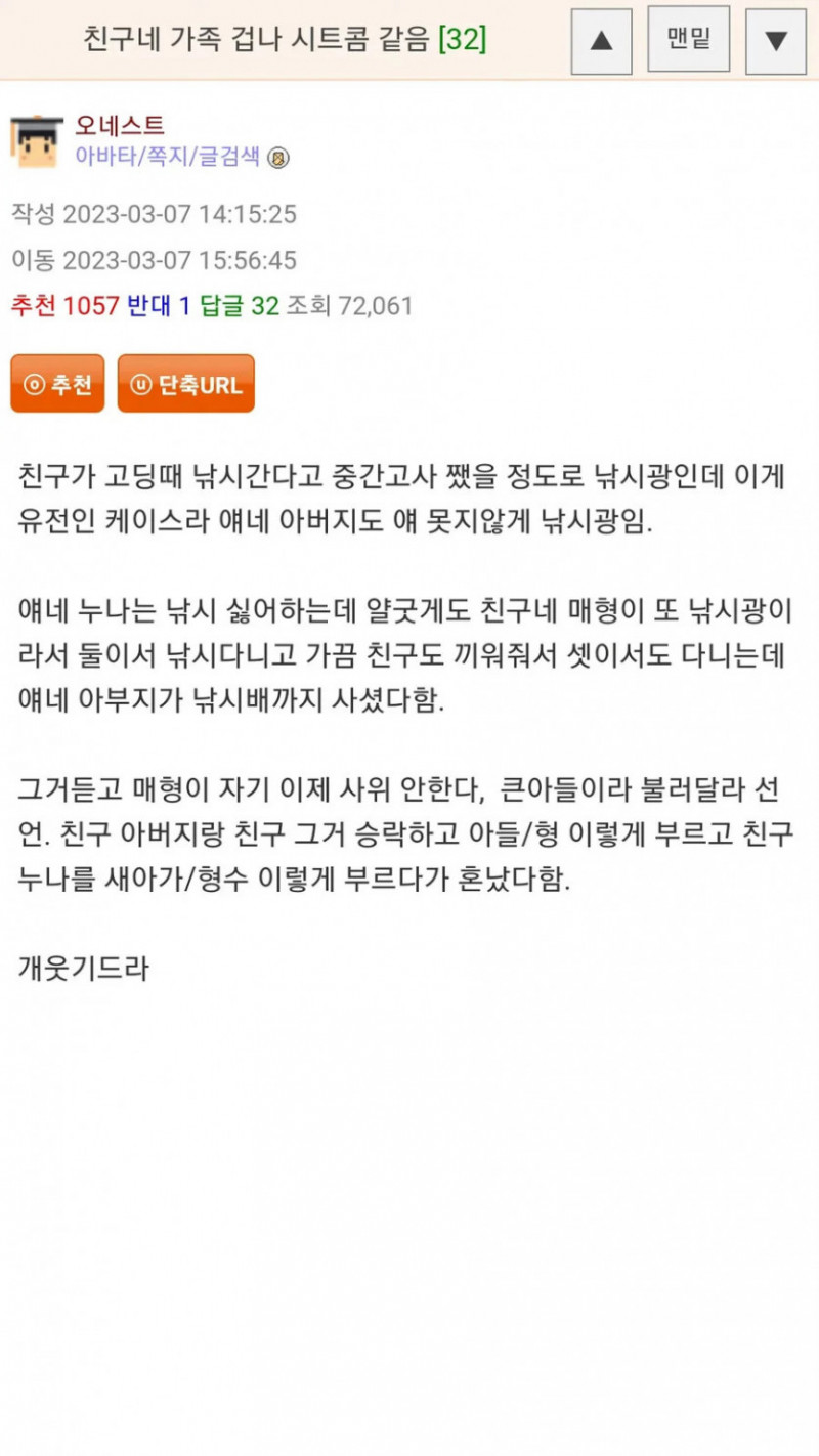 달팽이게임분석기