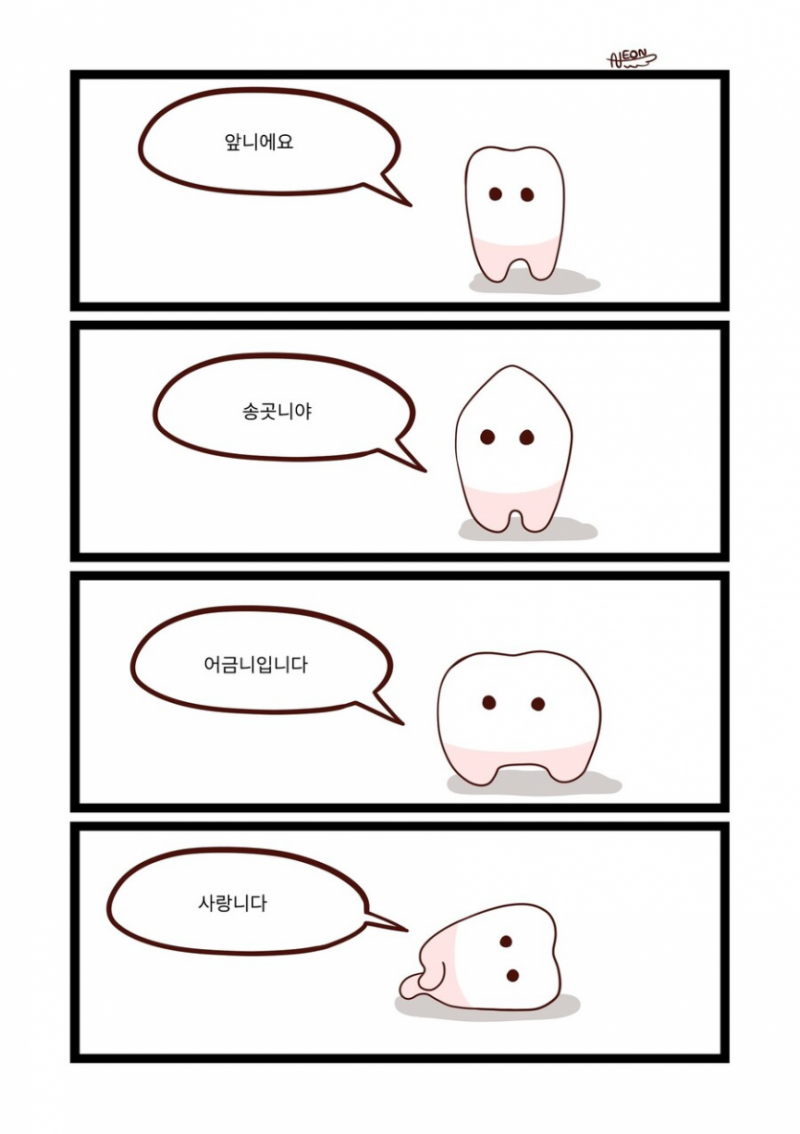 달팽이게임