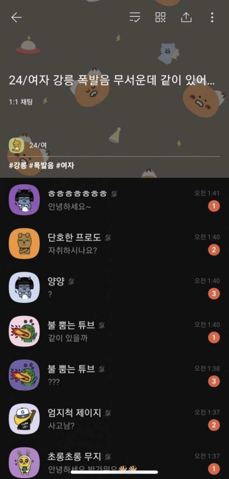 달팽이 분석과 실시간패턴통계