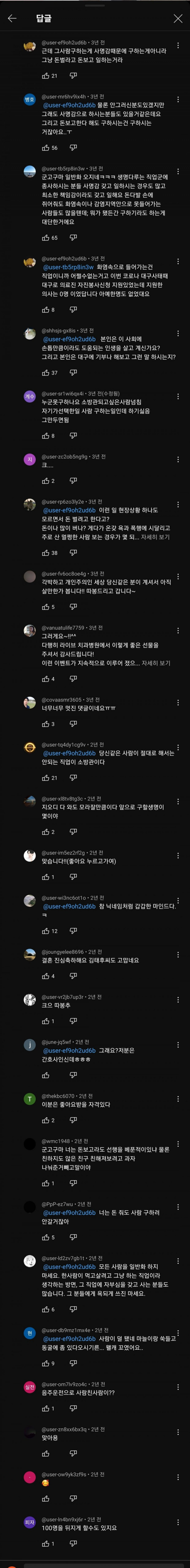 나눔로또 파워볼분석기