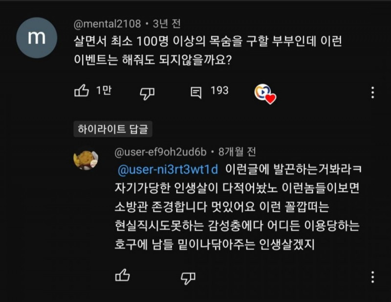 달팽이게임분석