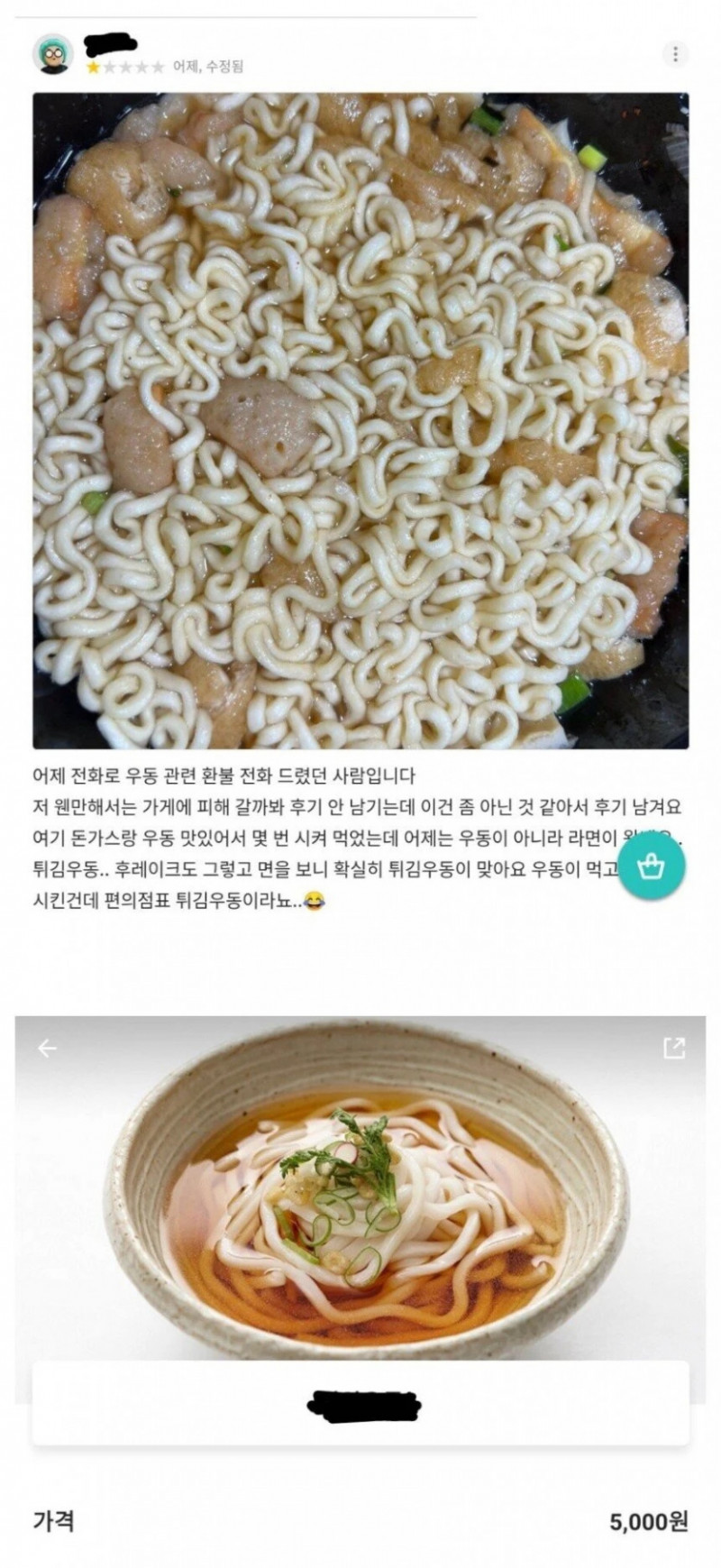 달팽이게임분석기