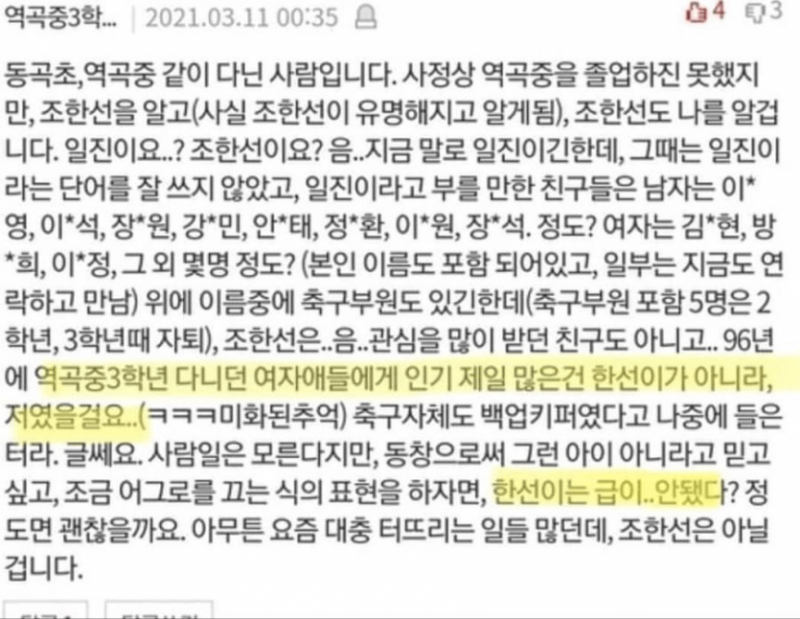 파워볼 분석과 실시간패턴통계