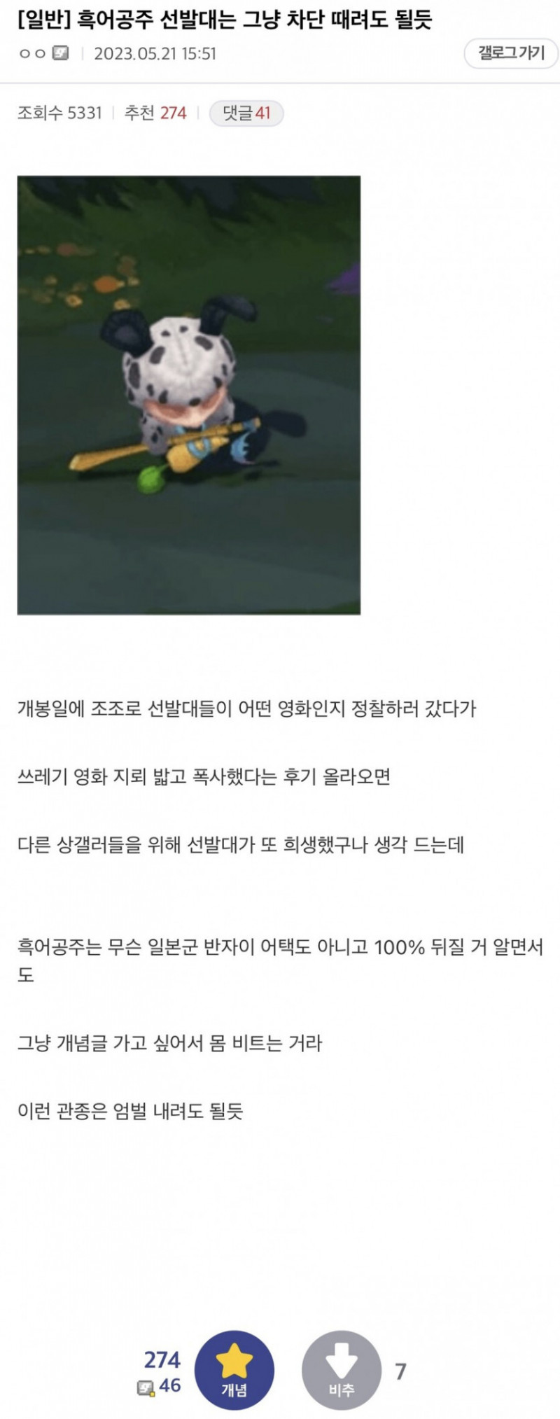 달팽이게임분석기