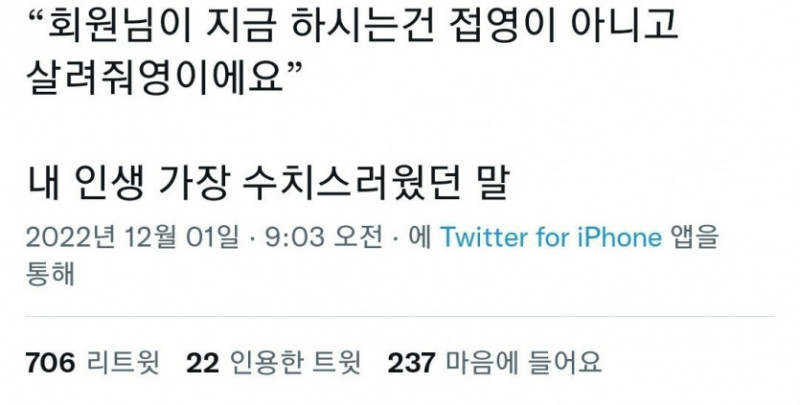 달팽이게임통계