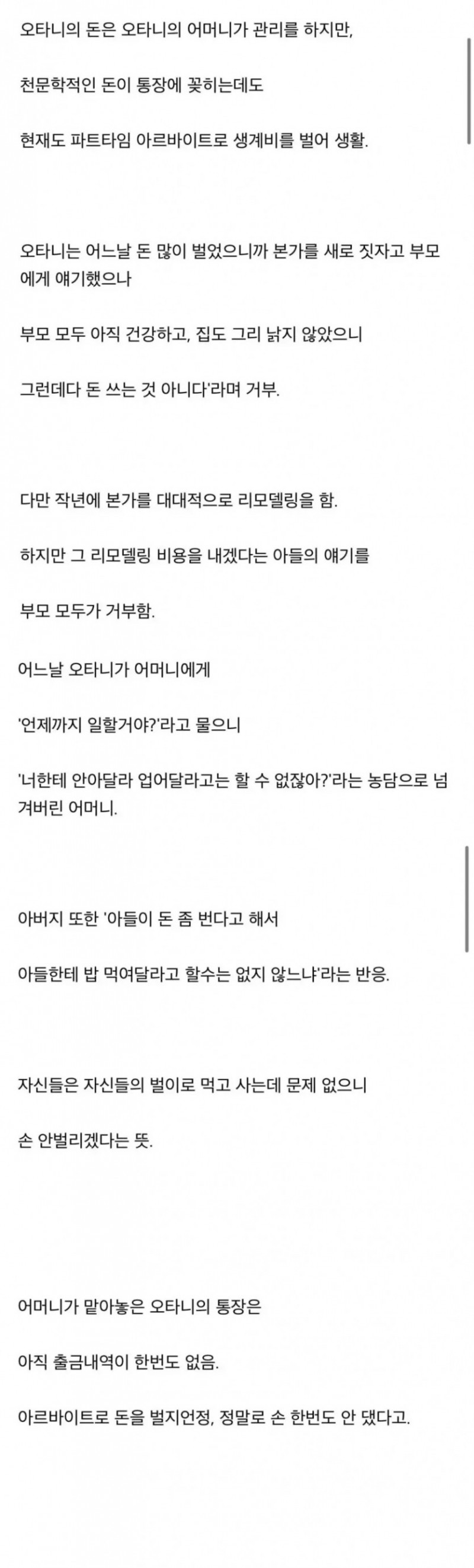 달팽이게임통계