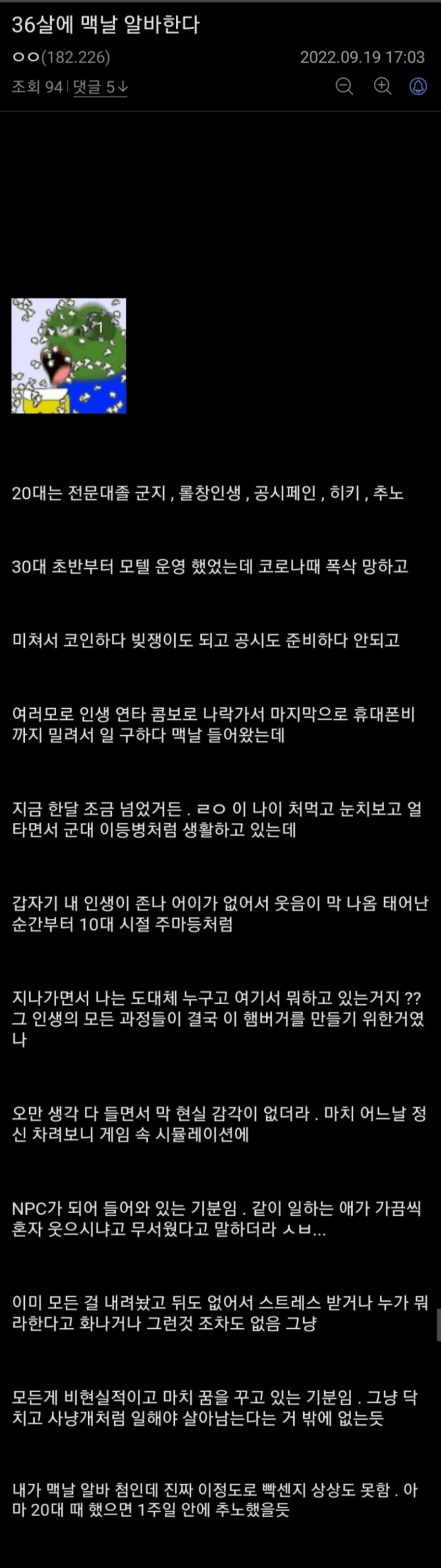 다리다리 분석과 실시간패턴통계