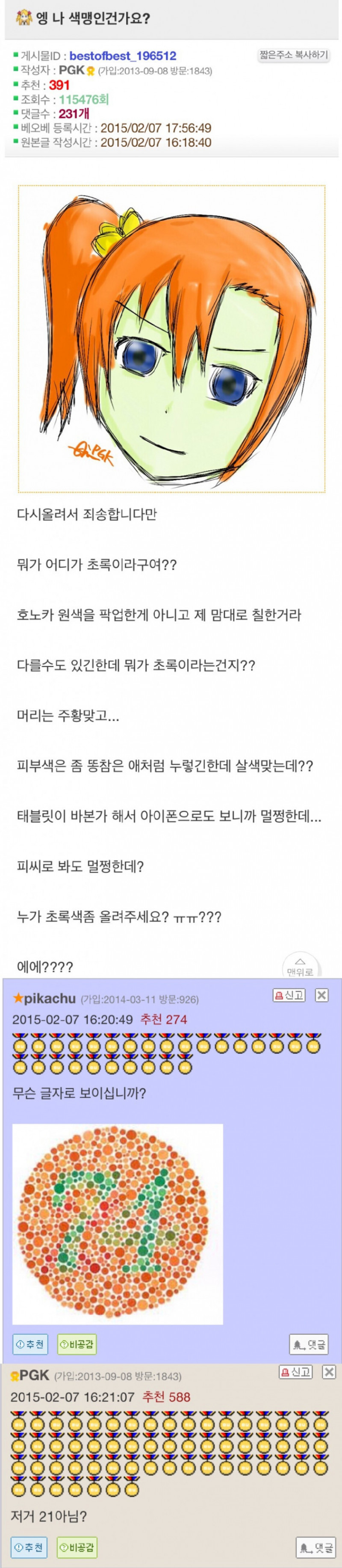 다리다리 분석과 실시간패턴통계