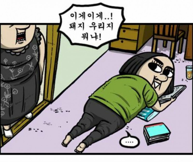 달팽이게임픽분석