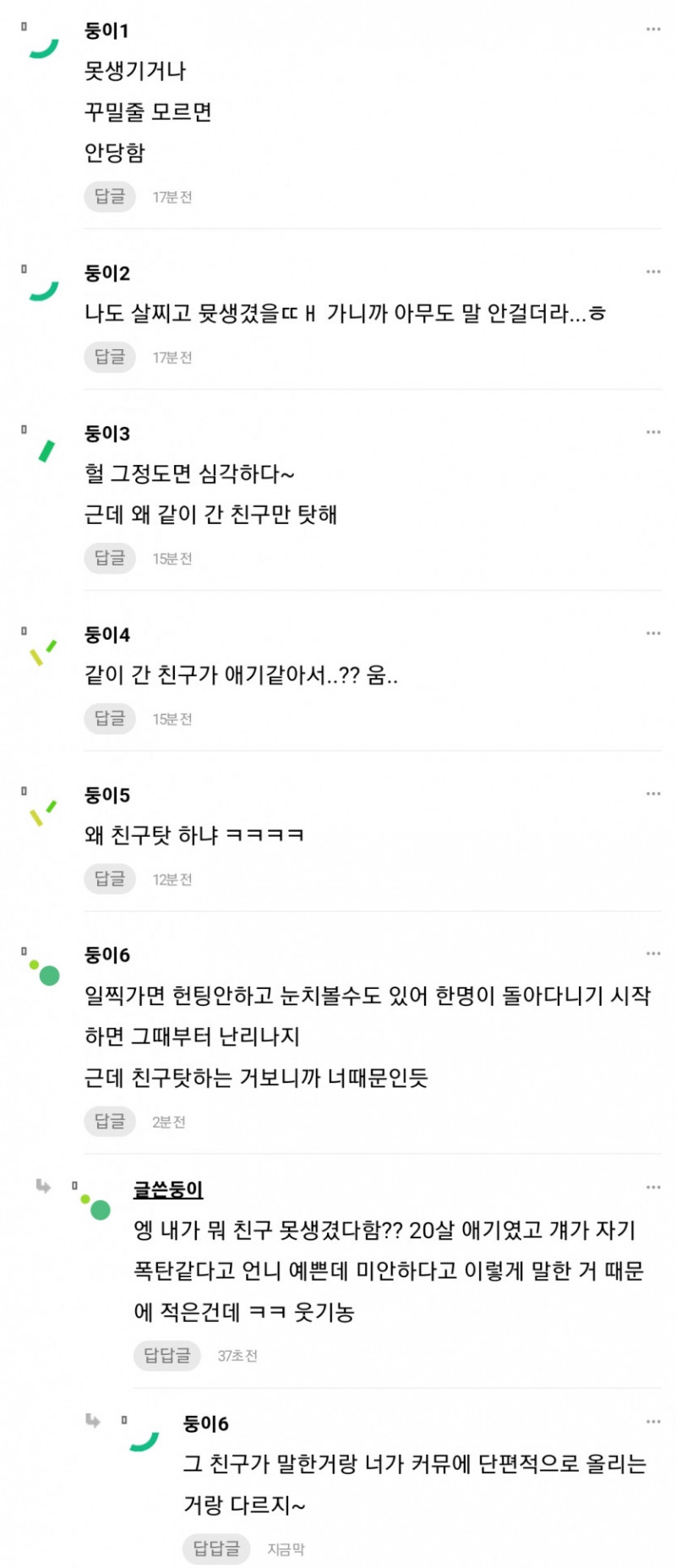 파워볼게임