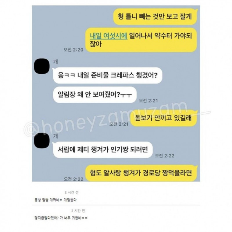 달팽이게임