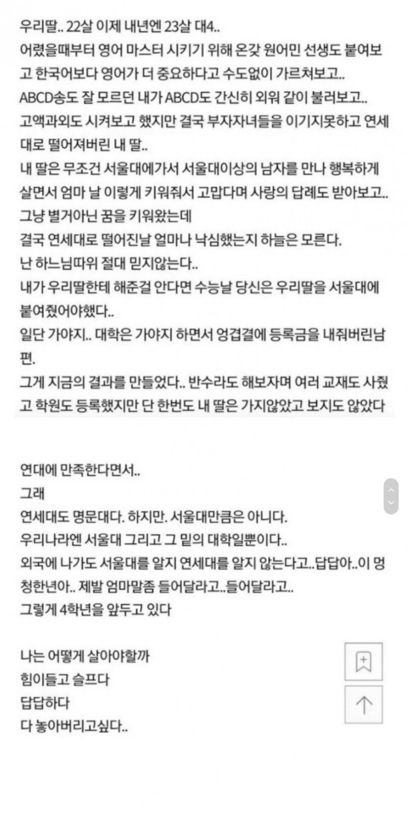 나눔로또 파워볼분석기