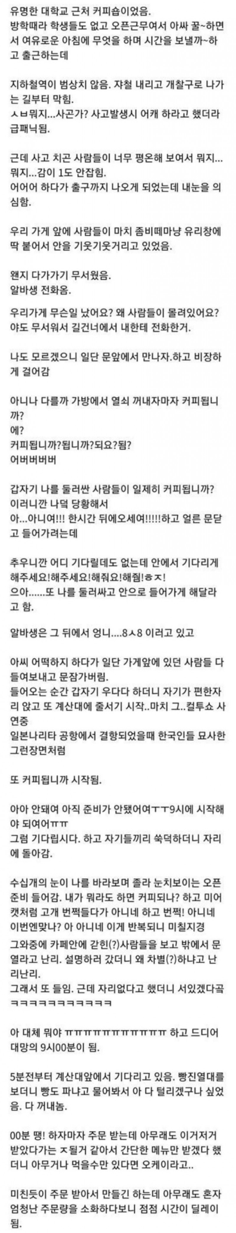 달팽이게임분석기