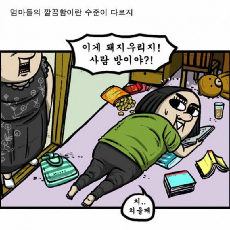 달팽이게임픽