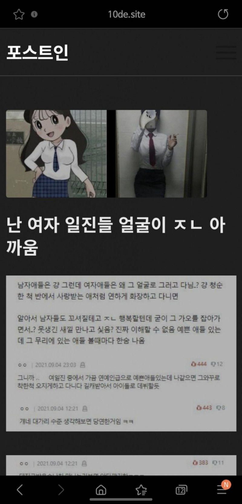 파워볼게임통계