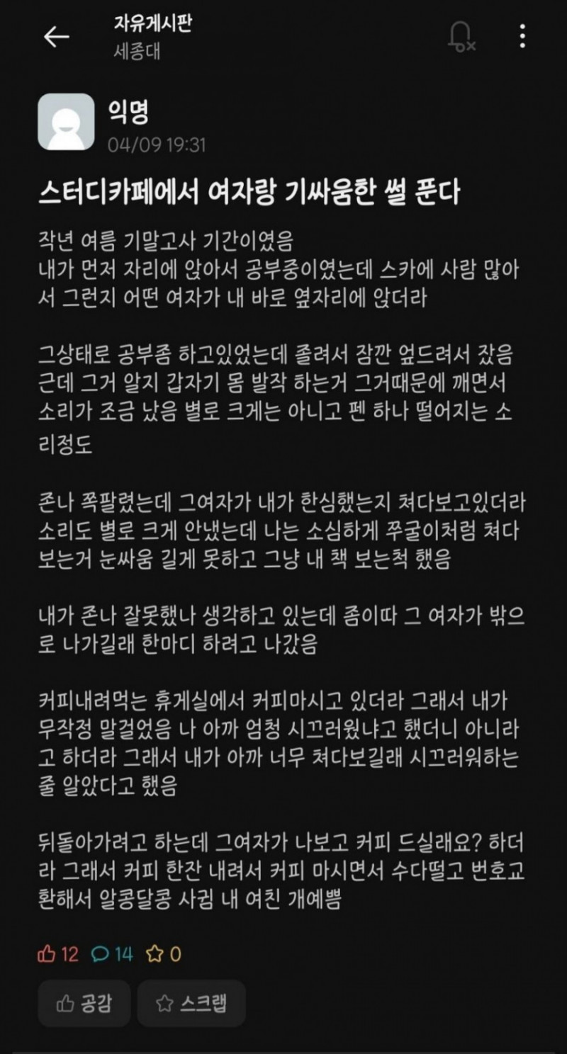 사다리게임통계