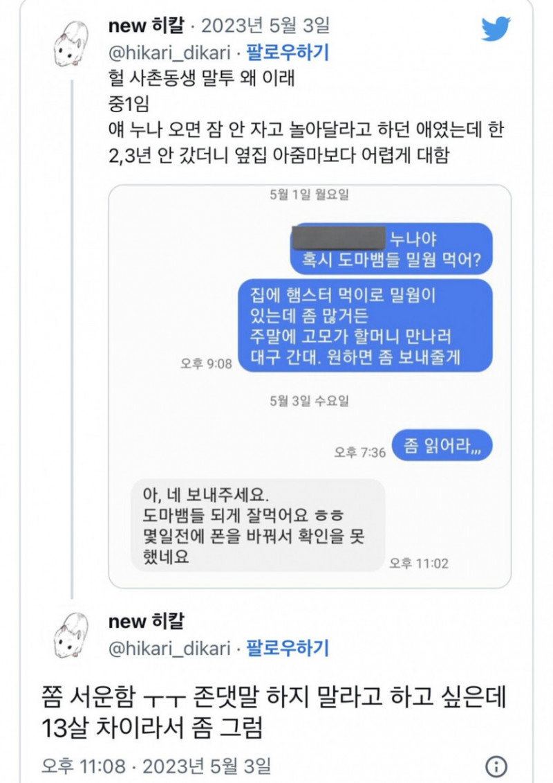 사다리게임픽분석