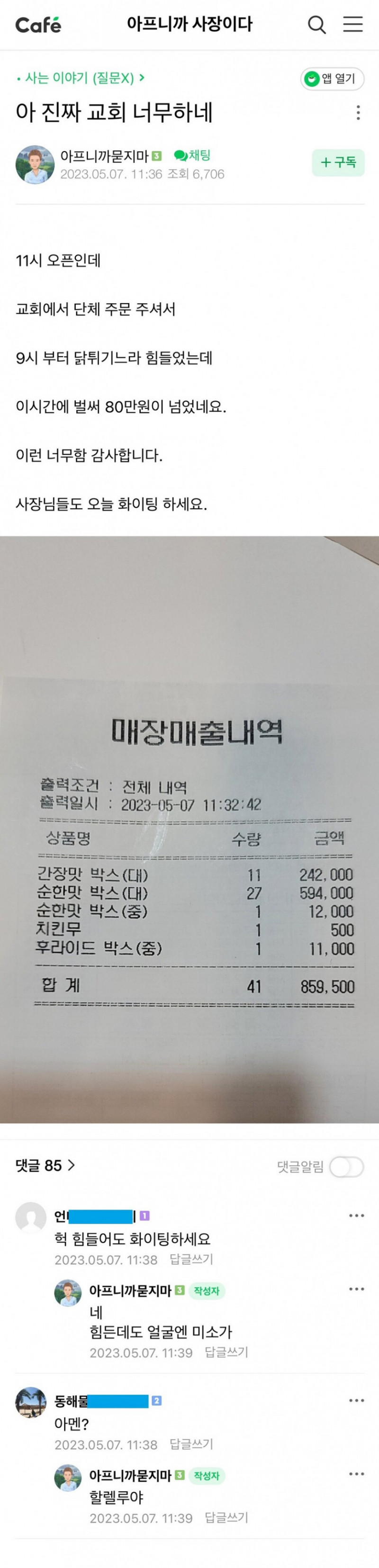 실시간게임