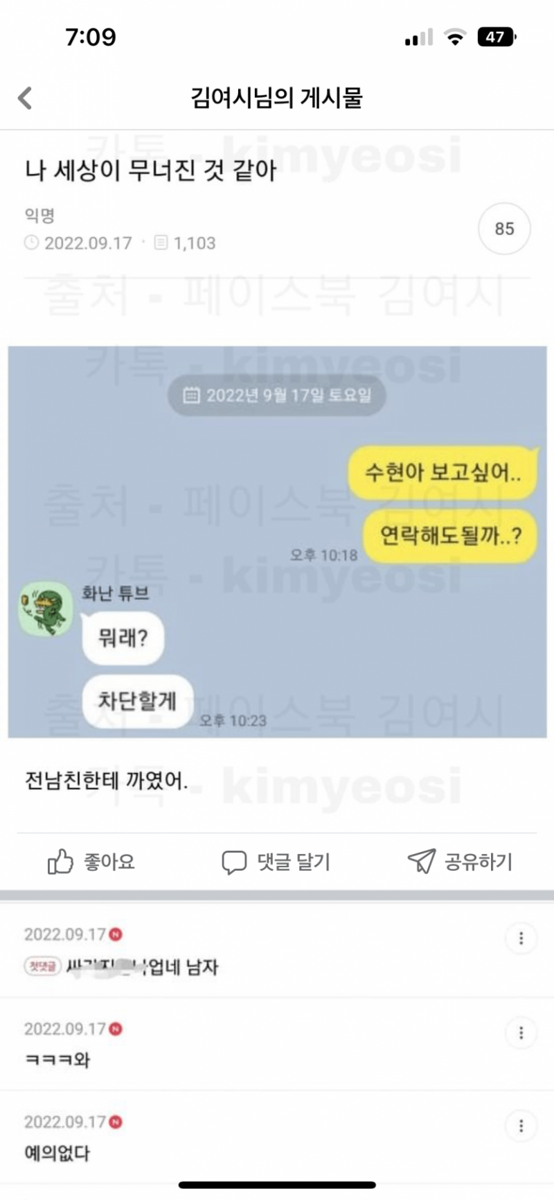 사다리게임분석