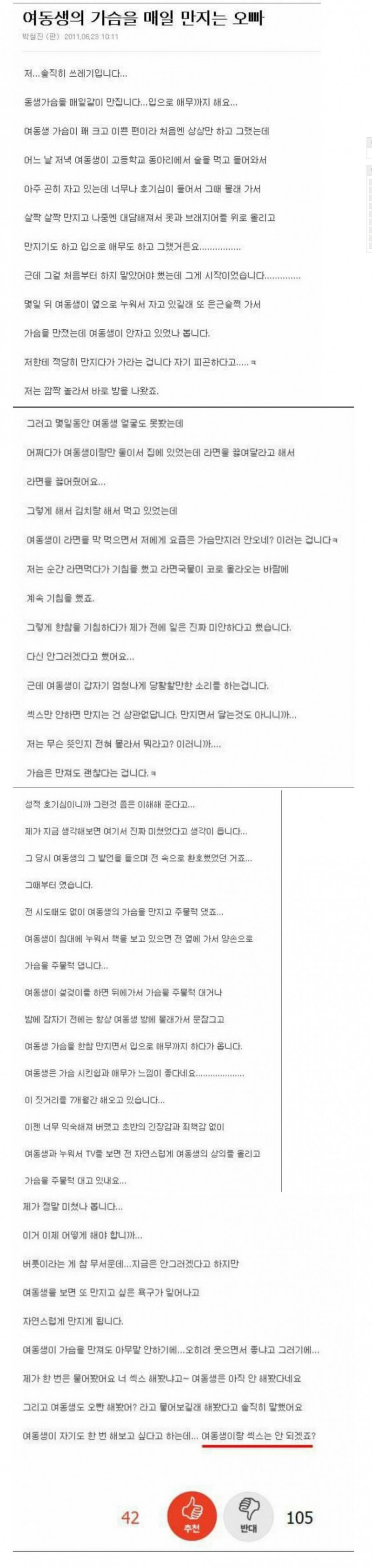 달팽이게임분석기