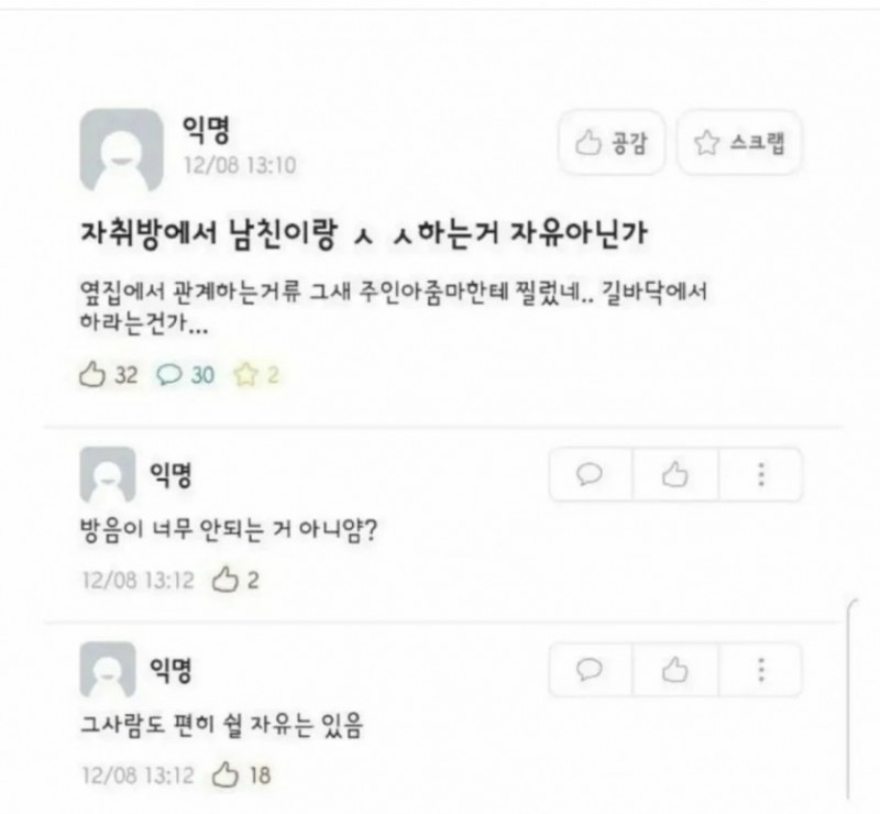 다리다리 분석과 실시간패턴통계