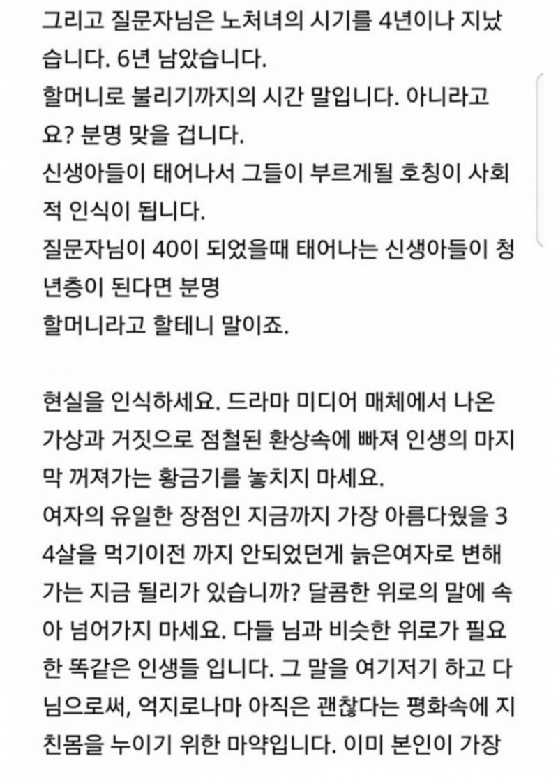 사다리게임통계