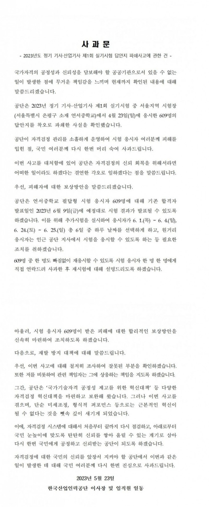 파워볼