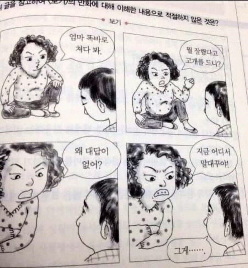 실시간달팽이