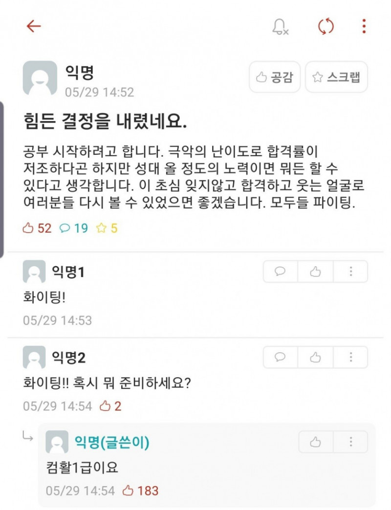 사다리게임통계