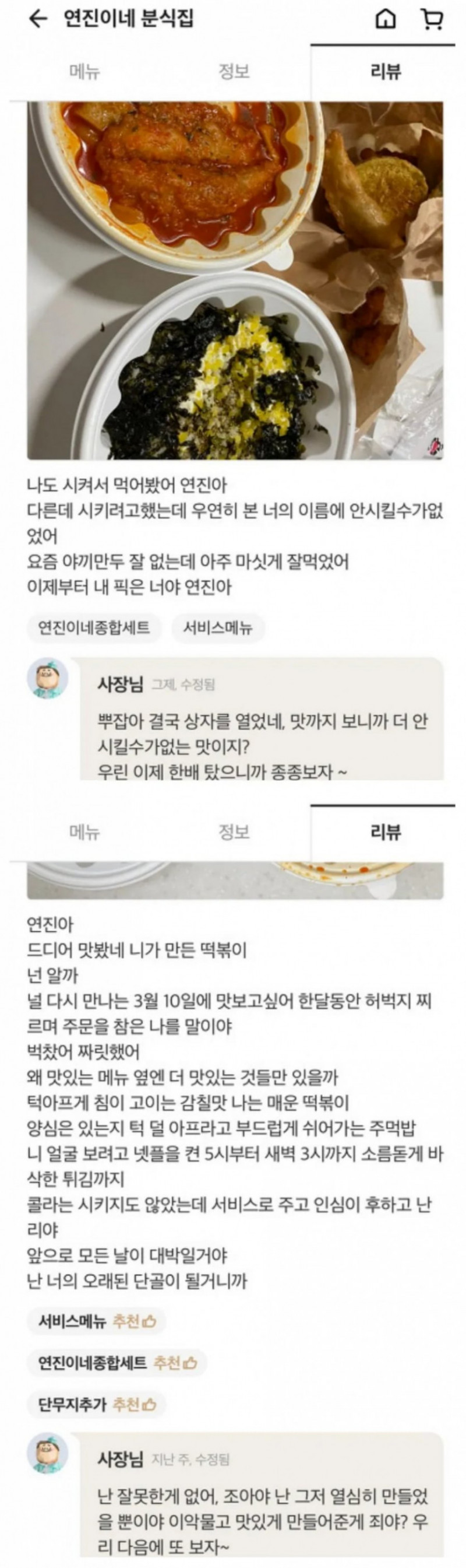 달팽이게임픽분석