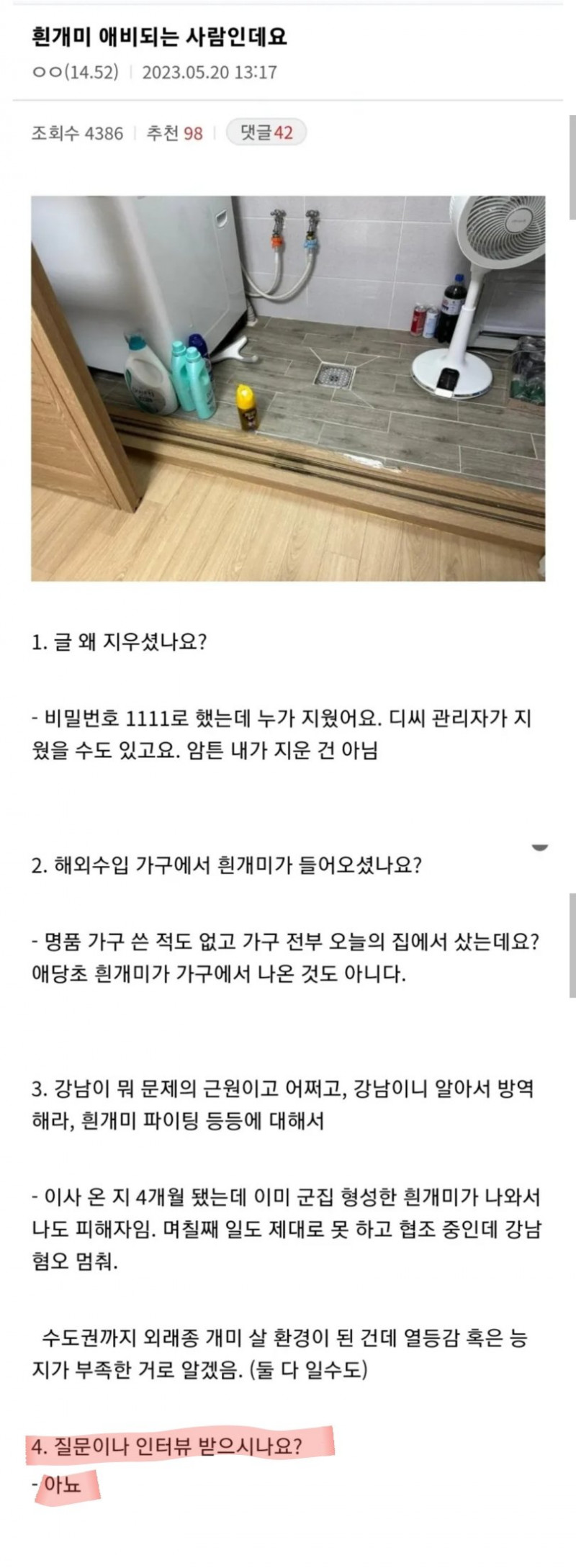 달팽이게임분석기