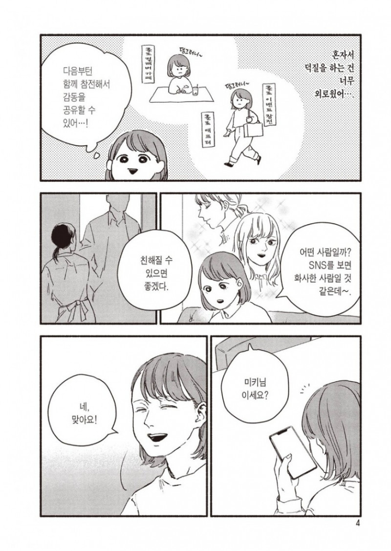 통축