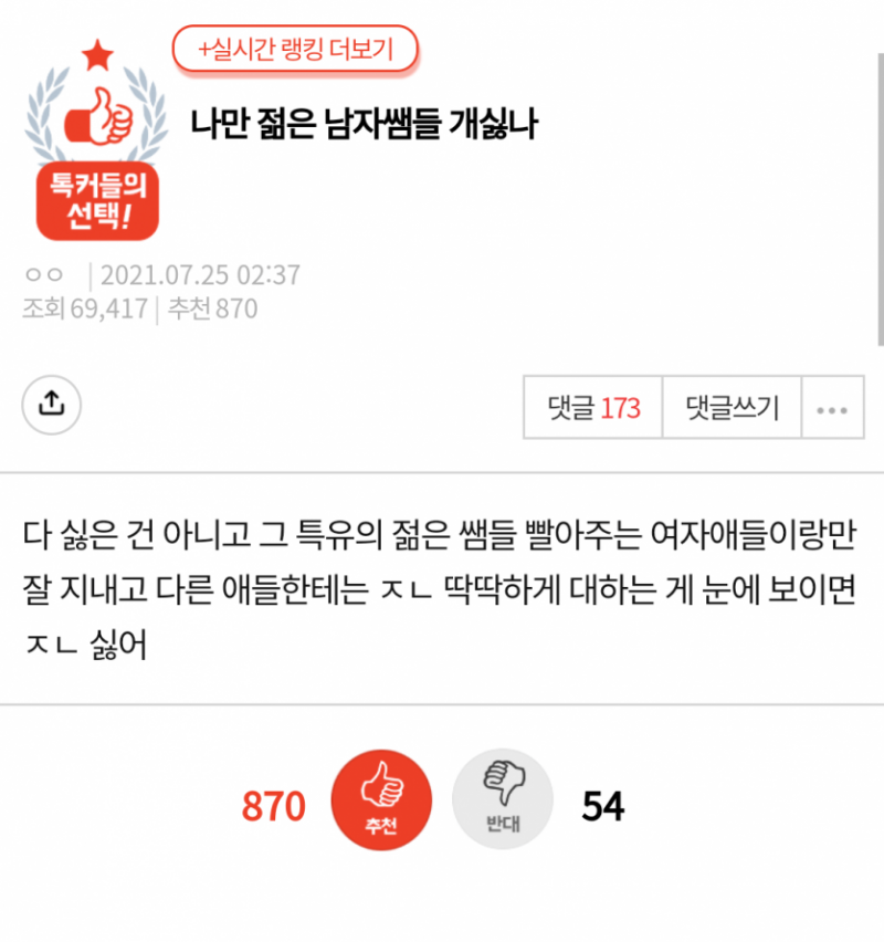 달팽이게임픽분석