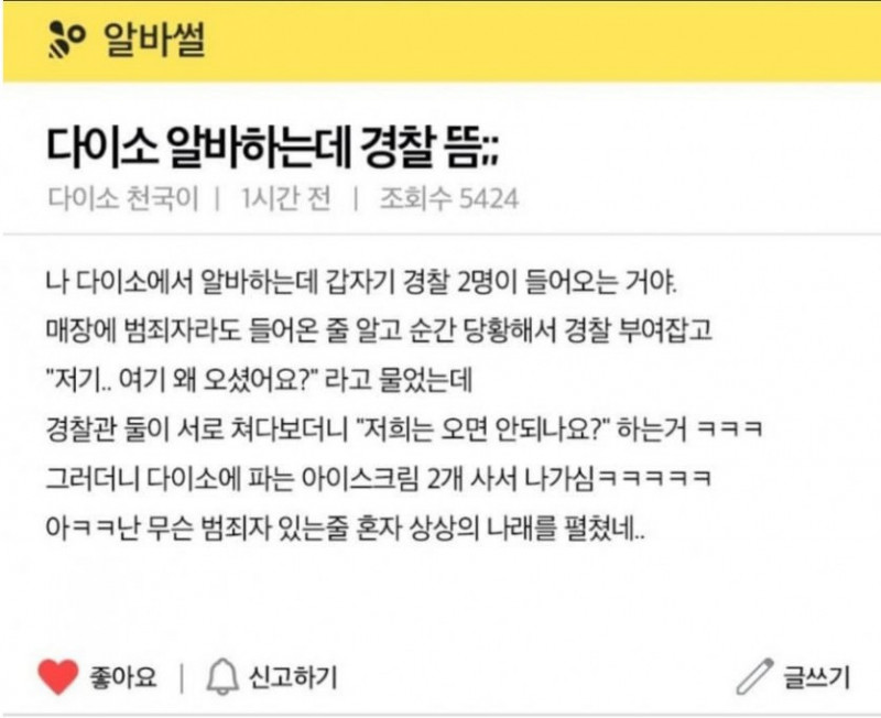 사다리 분석과 실시간패턴통계