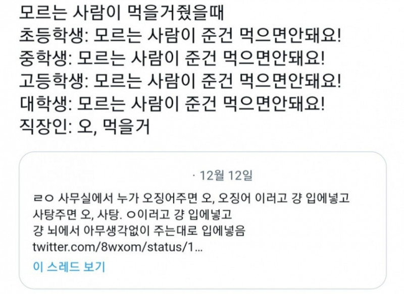 달팽이게임분석