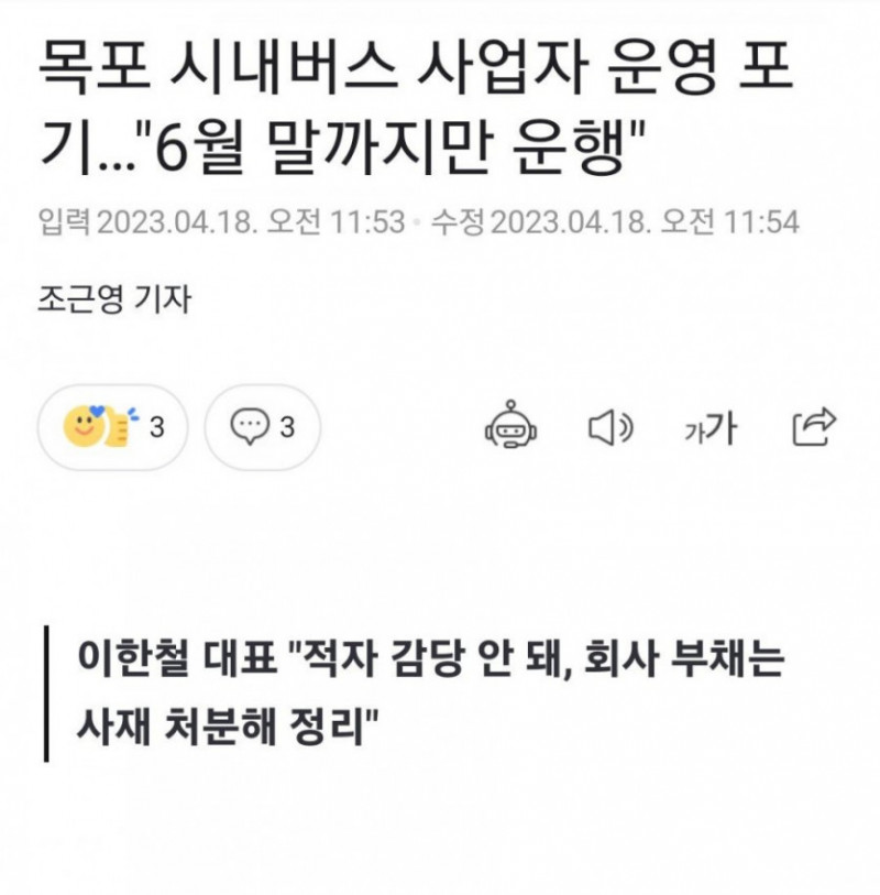 통축