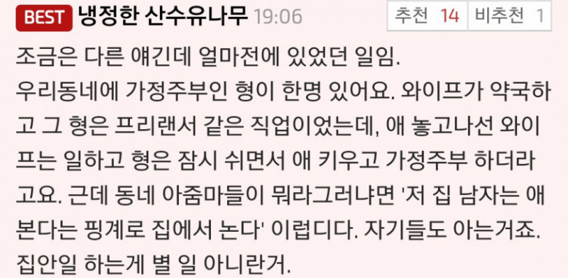 달팽이게임통계