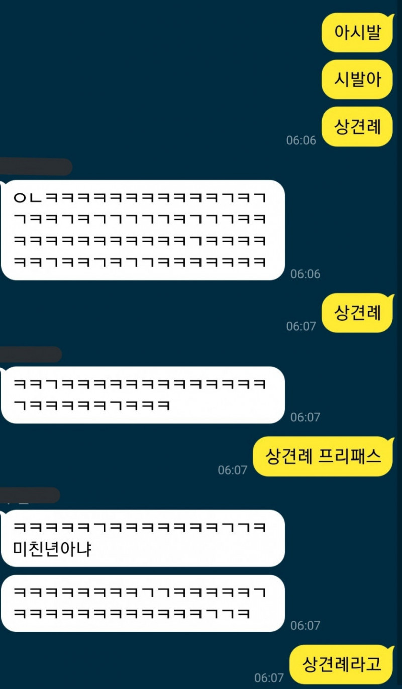 성인게임