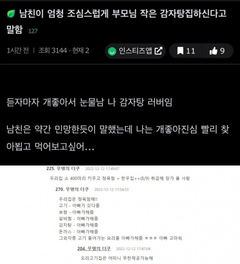 달팽이게임픽