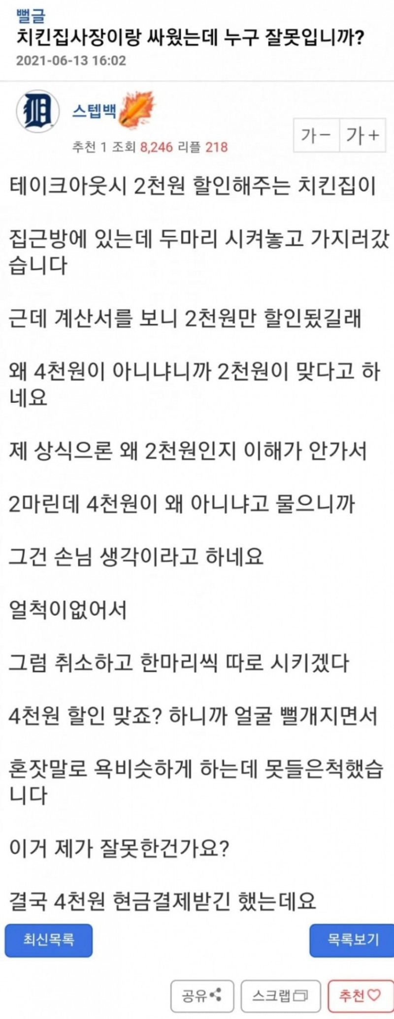 달팽이게임분석기